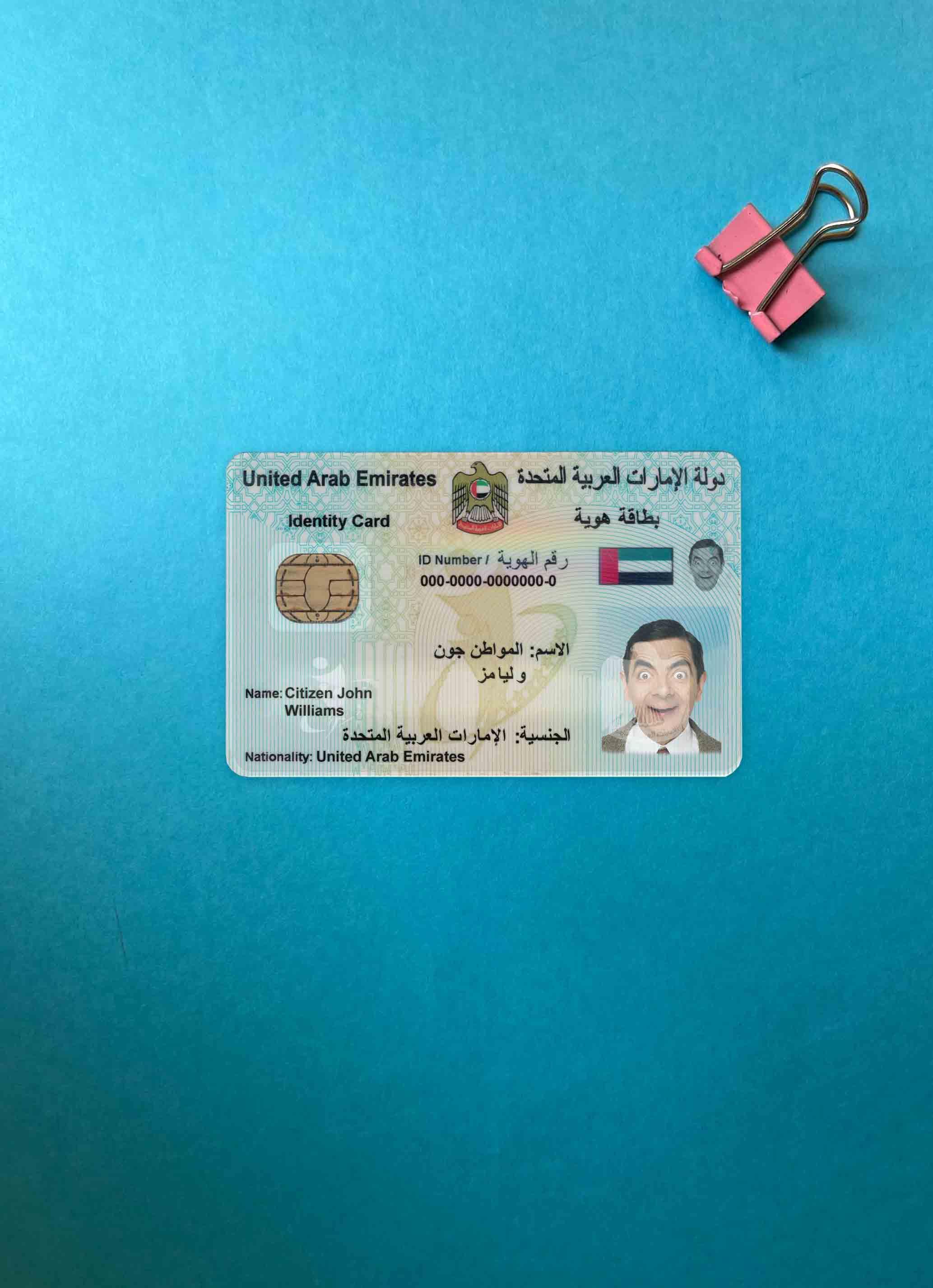 UAE ID photolook FRONT PSD template